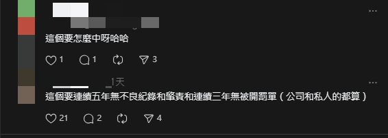 接到監理站電話嚇一跳！他竟獲「6000元獎金」申請條件曝光…網驚：不簡單
