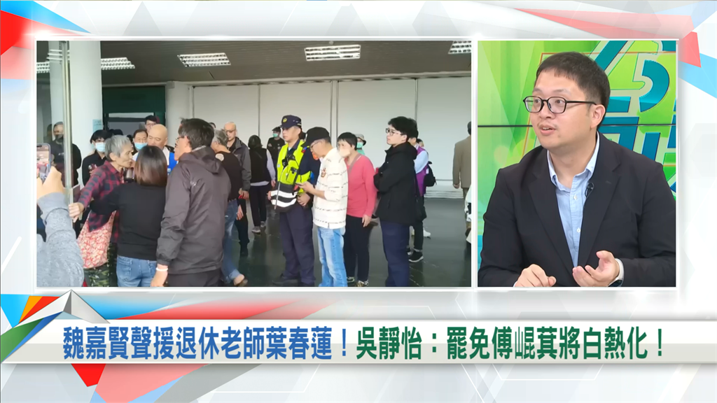 向前行(影)/傅崐萁道歉扯不知對方是葉老師?他大酸「怕壞人」!
