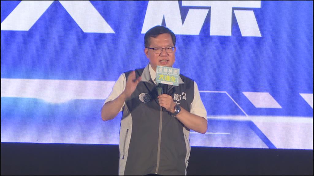 喊話「桃市長要能守住國門」 蘇貞昌:選鄭運鵬就對了