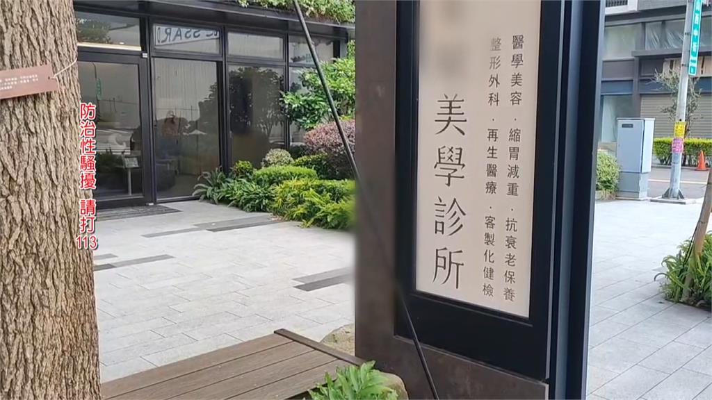 醫美診所遭控要求員工"半裸互拍"稱教育訓練! 檢方不起訴