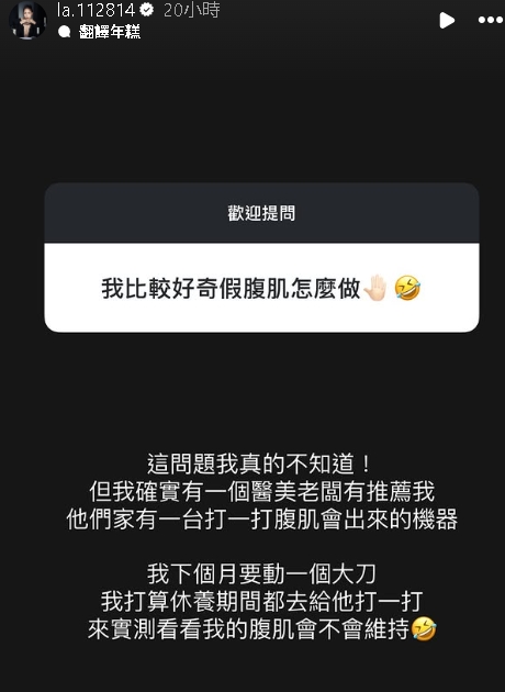 蕾菈練成「筋肉辣妹」遭轟全是整的!本尊「猛捏2處」認了:下月測試做腹肌