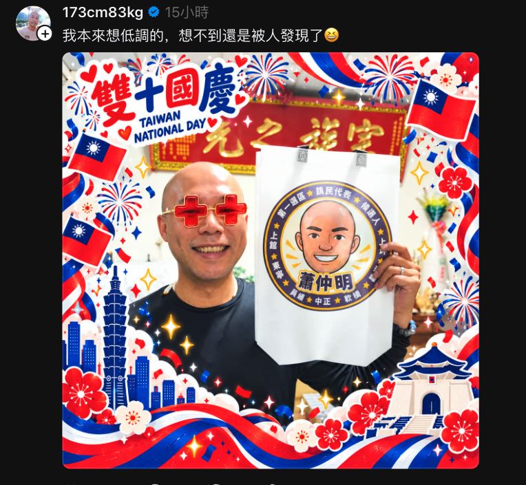 候選人「頭頂全淨空」超眼熟！神COS「閃身步阿北」釣出本尊：本來想低調