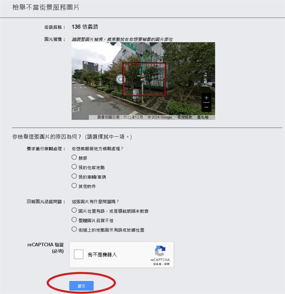 Google地圖
