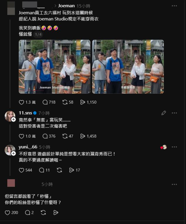 Joeman復出又出事！經紀人嗨喊「不穿雨衣」釣蕭伊本人開戰…她急反駁被狂轟