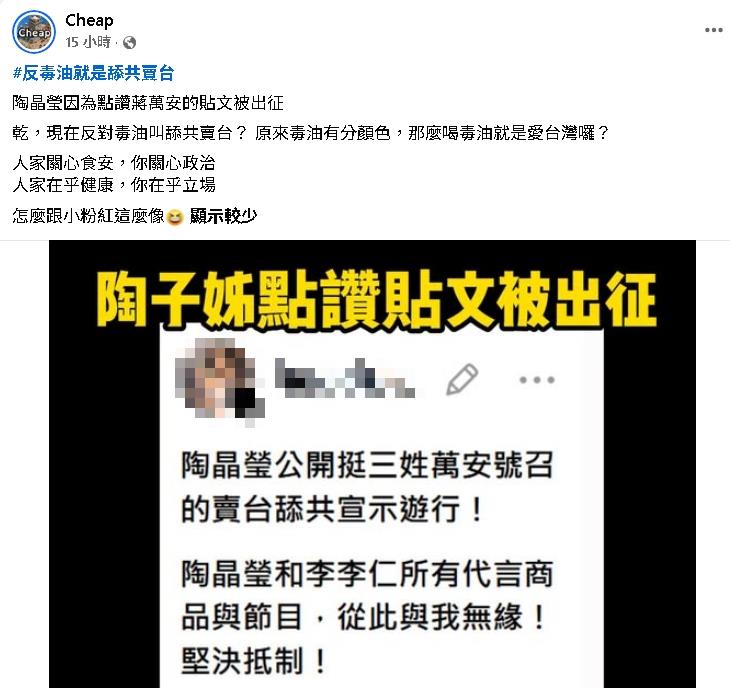 陶晶瑩點讚「725上凱道」被抓包！律師「搬出黃子佼」反問1事：你還會按讚？