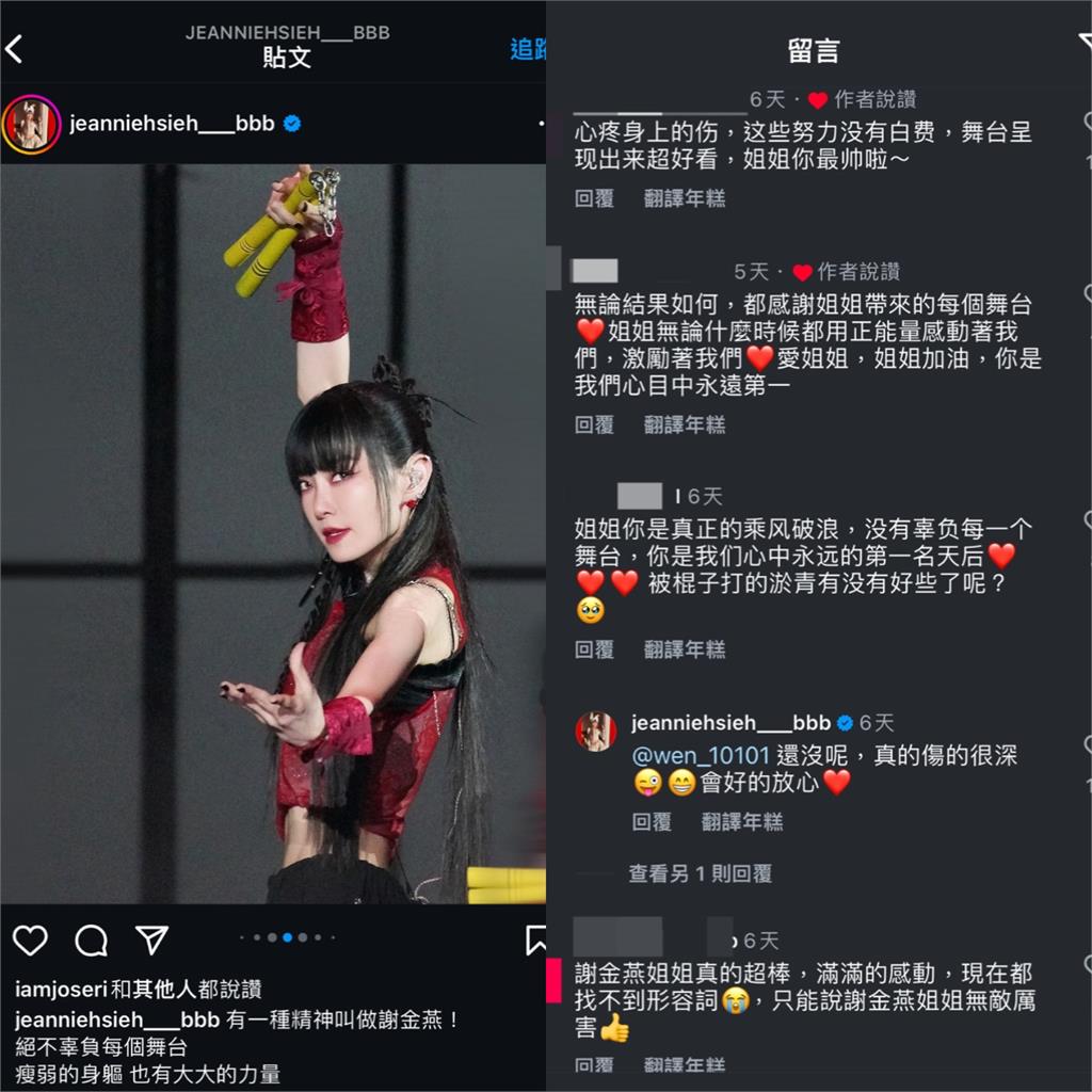 謝金燕粉色套裝秀腹肌大長腿 稱「紅紅小辣椒」粉絲驚喜:姐姐是爆辣!