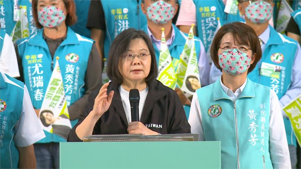綠營團結支持黃秀芳　蔡總統：一定要拿下彰化縣長！