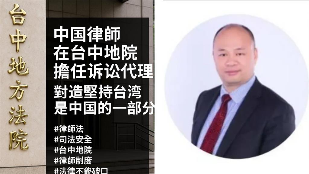 台中地院驚見「中國律師」超扯真相曝光！他喊「法律又沒禁止」下秒急出境