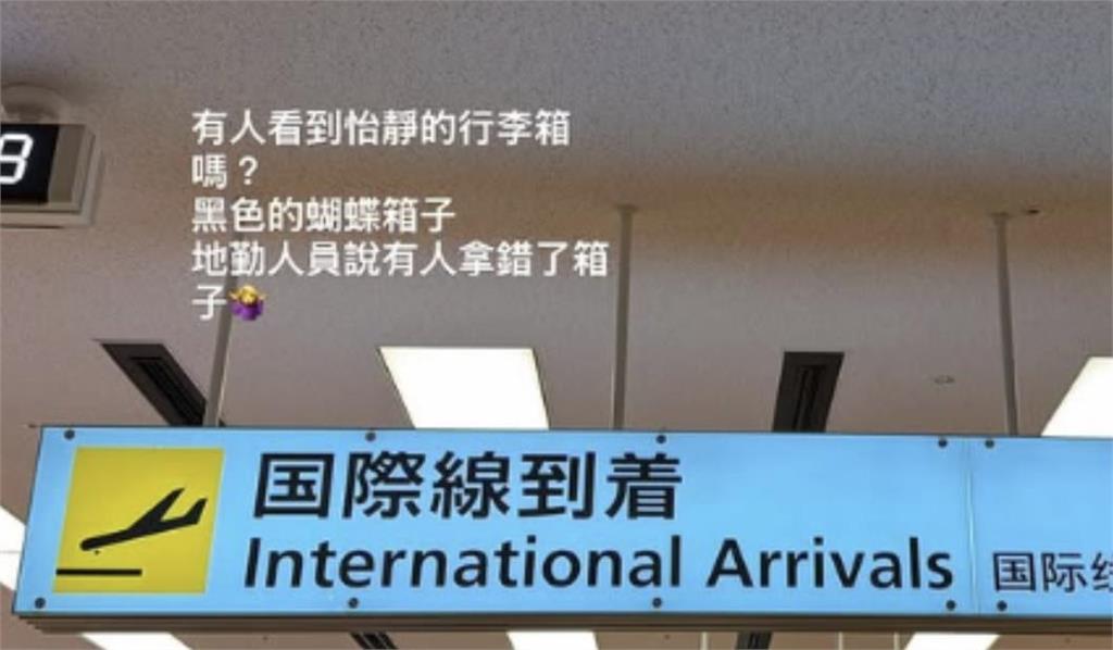 桌球/快把行李還給鄭怡靜!教練社群求救「重要比賽裝備都在裡面」被誤拿很心急