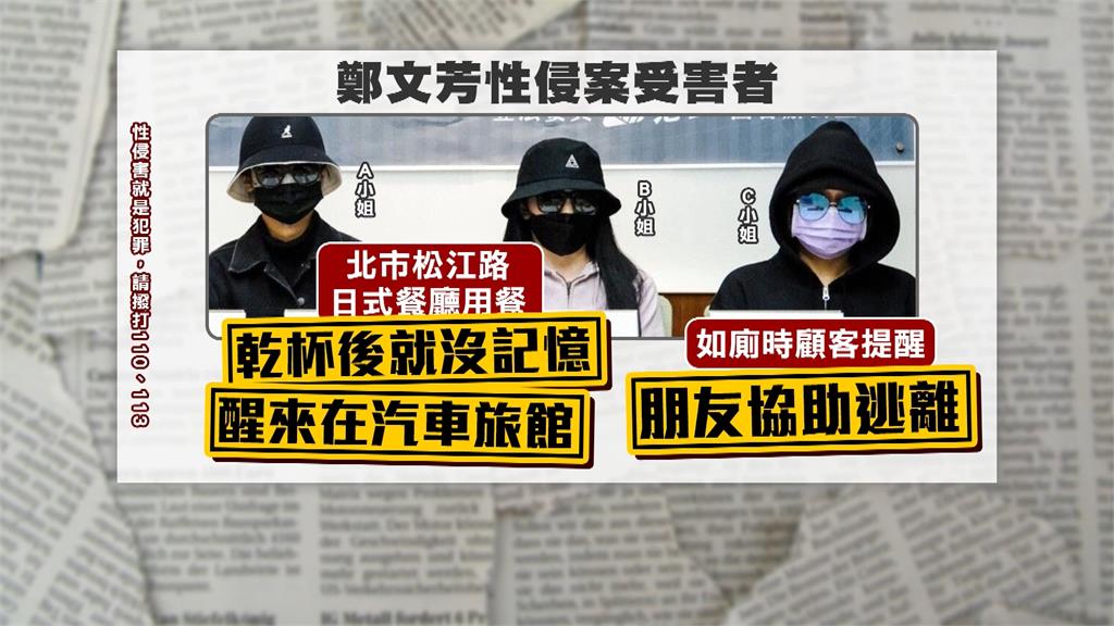 前台大醫鄭文芳涉性侵遭通緝 院長轟:台大之恥 最壞示範