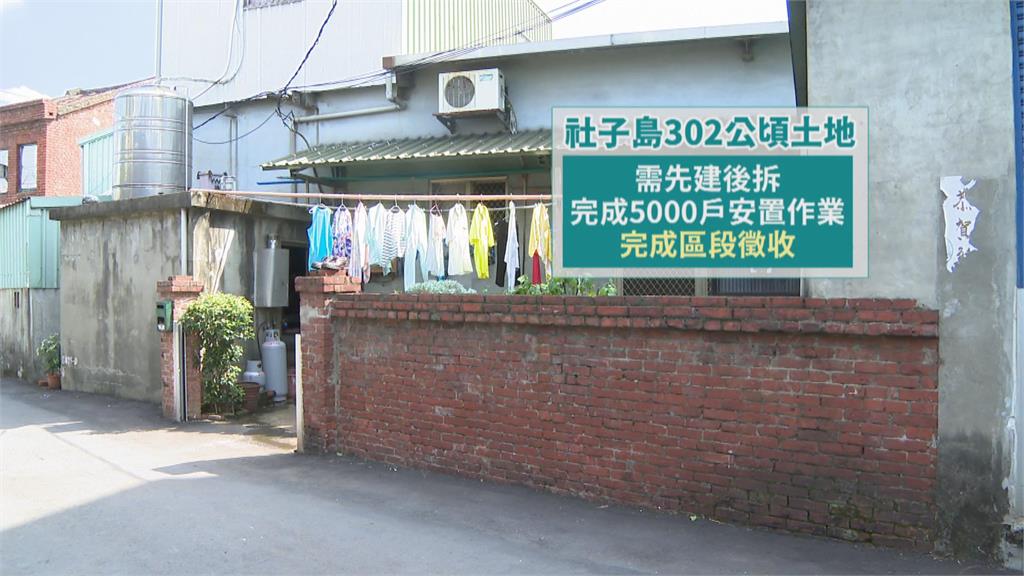社子島開發案環評 自救會陳抗一度要下跪