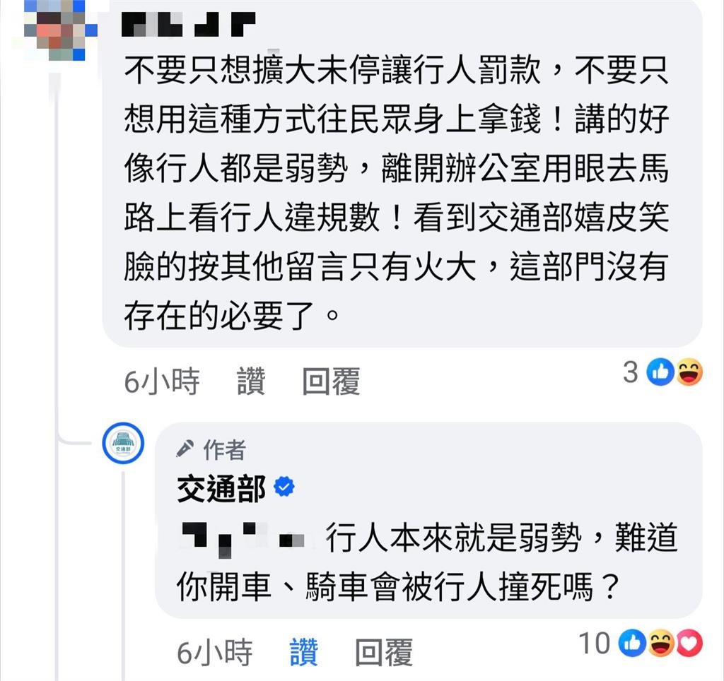 提高未禮讓行人罰則遭嗆「從民眾身上拿錢」!交通部小編「25字」強硬回擊