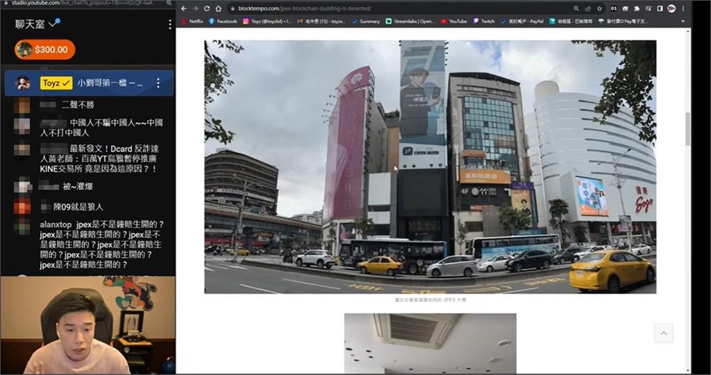 Toyz投資JPEX「10萬美金」全沒了！直播大酸陳零九：賭場得意
