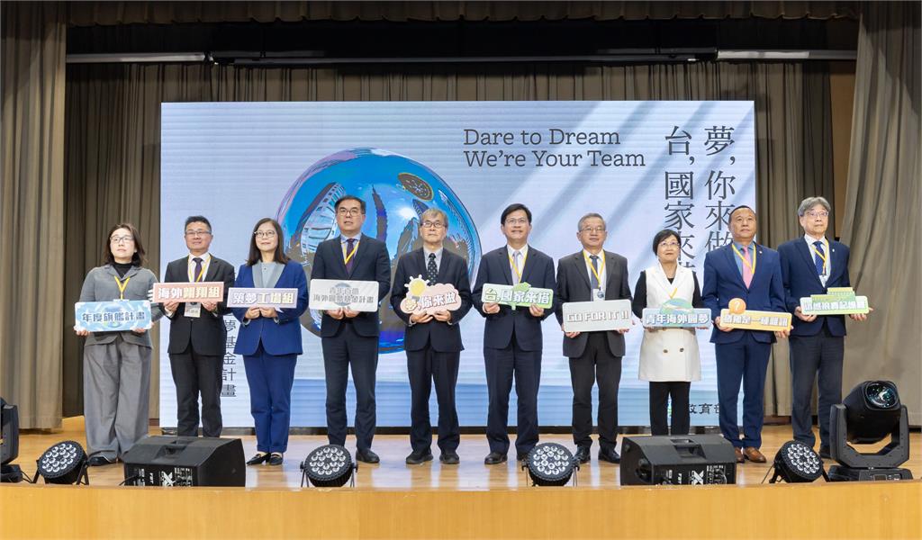 快新聞/青年海外圓夢百億基金計畫啟動 林佳龍:歡迎友邦青年來台追夢圓夢