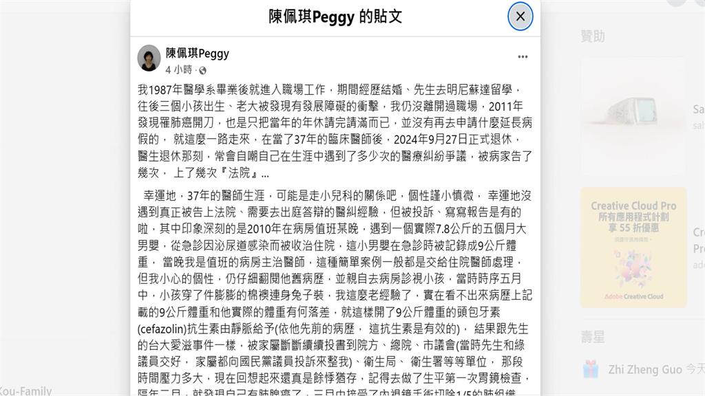 陳佩琪嗆"赴監院調綠營資料" 柯文哲避而不談