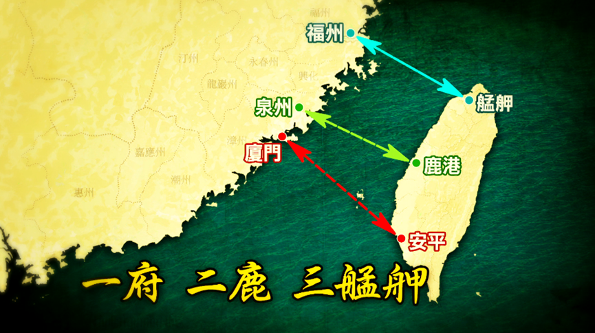 【台灣演義】台灣「正港」有來頭 為何流傳姓「施、黃、許」女子是恰查某?