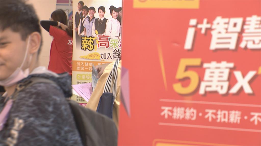 新北辦「2024校園就業博覽會」 宏國德霖科技大學場 開出逾2千個職缺
