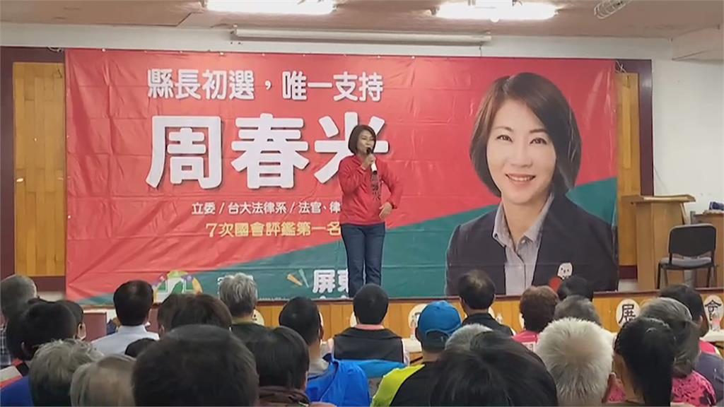 綠營屏縣長初選 3/25將電視政見會