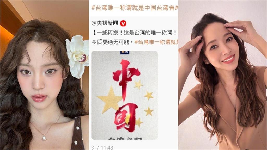 昔喊祖國「歐陽娜娜、侯佩岑」恐出事了？中國國慶倒數　陸委會突示警「2件事」