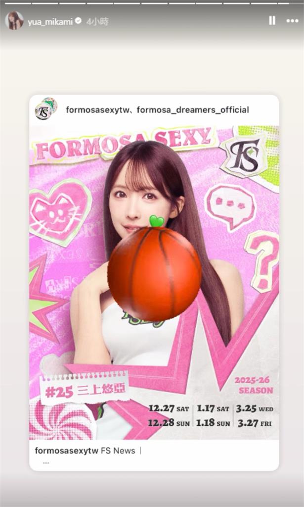 三上悠亞主場「嗨應援6場」班表來了!本人秒炸出「大顆籃球」晃暈台灣粉絲