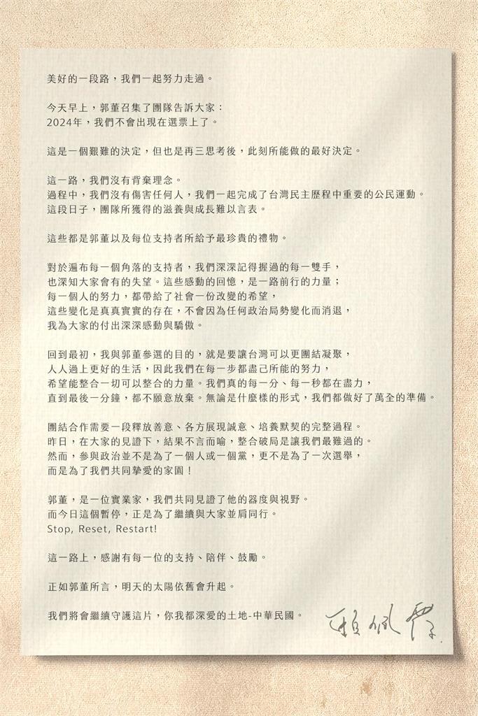 賴佩霞退選喊「沒傷害任何人」!他點名「1群苦主」:一開始就受傷了
