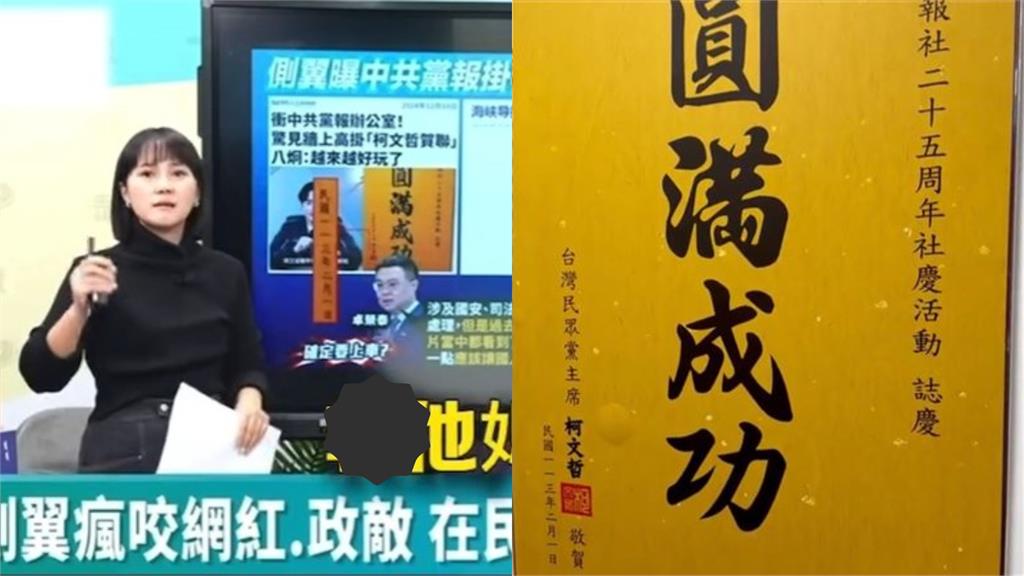 八炯公開統戰二部曲預告!這一幕「抖出柯文哲」他嗨:民眾黨跳坑了