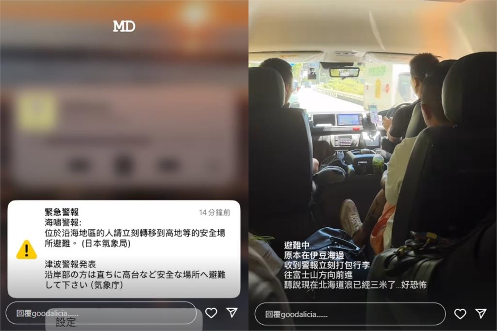 愛莉莎莎飛日本「慘遇海嘯」出事了！她急收行李直奔「這1處」狂喊恐怖