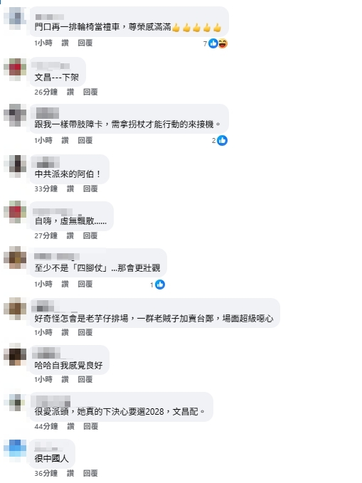 鄭麗文訪美搞「登山杖劍門」!網一看秒酸「很中國人」:鴻門宴才會這樣演