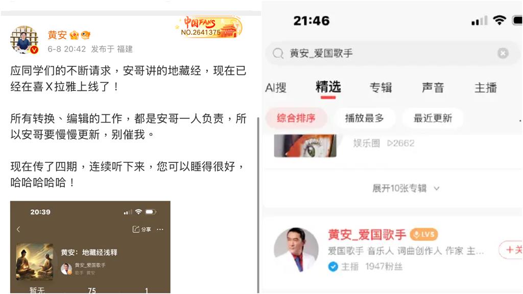 才宣布出家「黃安中國新工作」竟是哄睡師!全程「一條龍」小粉紅酸1事