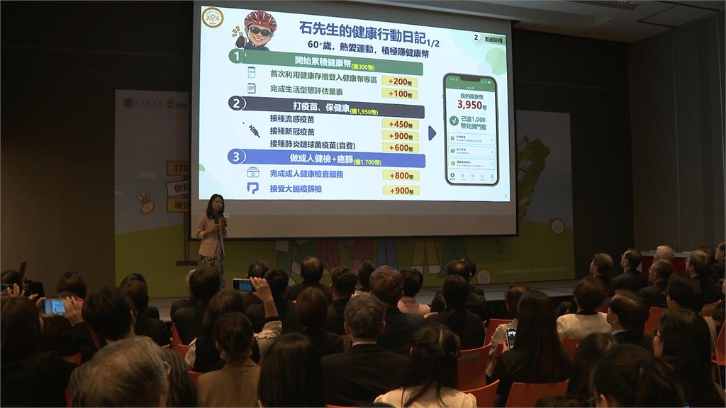 衛福部推"健康幣"10月上路! 完成指定健康任務換好禮