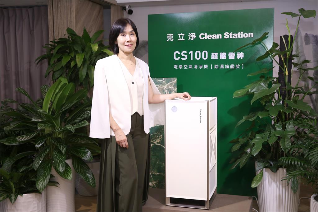 台灣權威品牌克立淨發表全台首創「雙功能新機」　空氣清淨、除濕整合為一