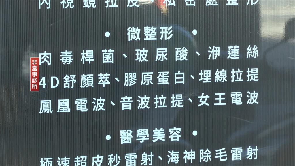 打精靈針竟釀「右眼中風」永久受損! 醫師依過失重傷起訴