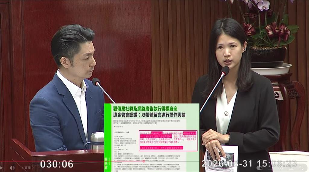 北市府粉專驚爆「印尼水軍灌留言」！林亮君突追問1事　蔣萬安脫口自爆「這事」