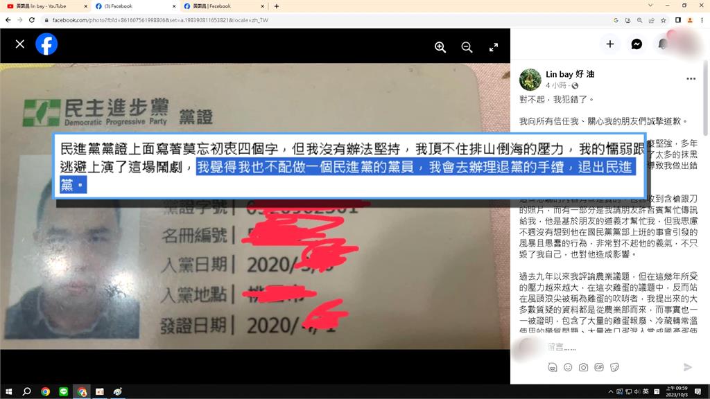好油恐嚇案自導自演被抓包!林裕紘道歉宣布退黨 立委:他早布局要嫁禍民進黨