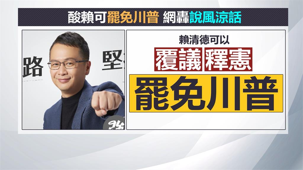 川普關稅戰藍喊「暫停罷免共赴國難」 綠:並非我們發起 藍找錯人了