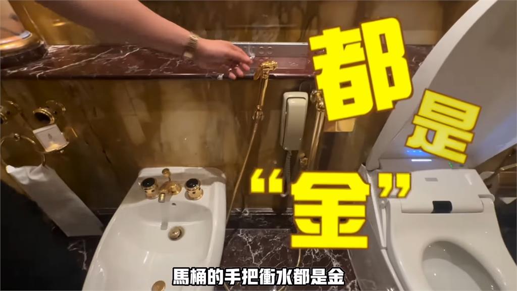網紅開箱杜拜總統套房 「牆面、馬桶手把都鍍金」他嚇喊:土豪的任性