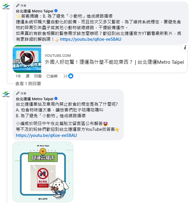 網見站務人員也需遵守北捷「1規定」傻眼!前員工揭「内幕」:講起來都是淚