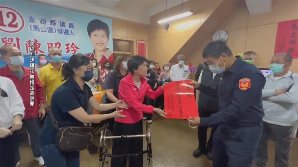 九合一後首位! 澎縣議長劉陳昭玲涉貪收押禁見