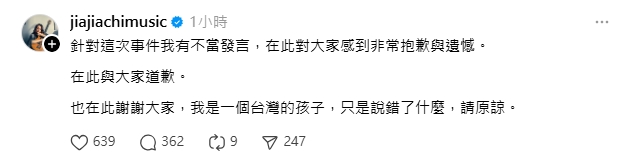 洪災重創花蓮⋯家家：不用感謝政府！挨轟「刪文道歉」強調：音樂不分黨派