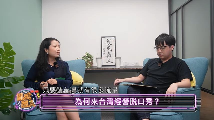 不誇台灣「主動放棄流量密碼」 大馬脫口秀演員稱:只看到美不是看見台灣