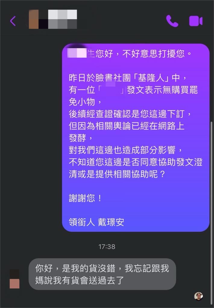 快新聞/罷免謝國樑公民團體又遭抹黑?挨轟「送禮賄選」 發言人回應了
