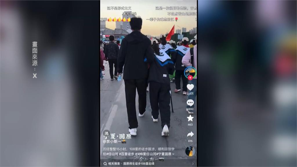 中國3千師生低溫徒步27公里祭烈士　網友批：一點意義都沒有