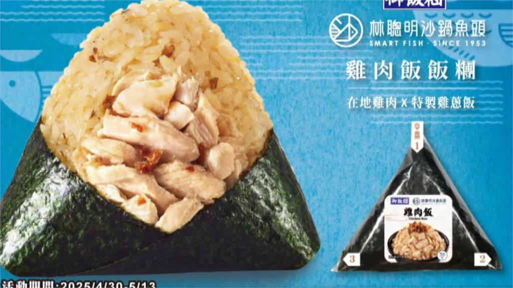 林聰明聯名飯糰捲毒油風波！　業者聲明：門市未使用問題油