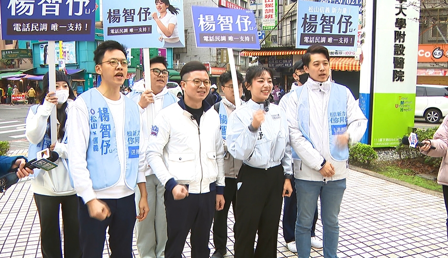 北市松信區激戰！國民黨再+1　「朱家軍」楊參選智伃宣布參選
