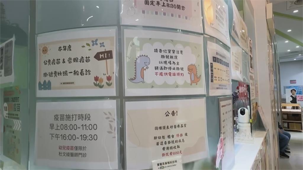 診所也賣快速通關? 高雄這間診所公告「掛號費+1000元」優先看診