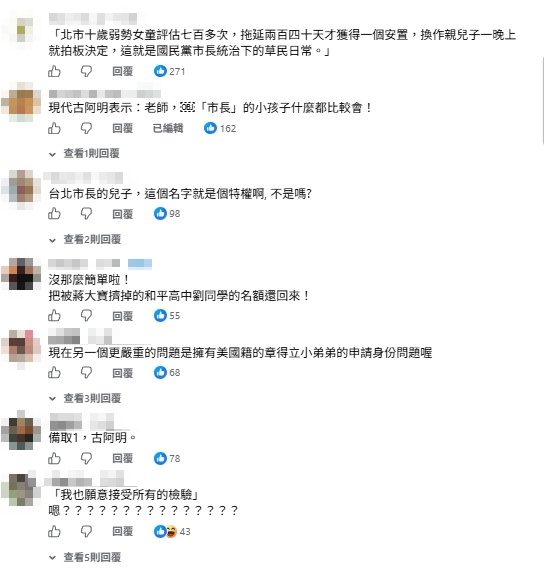 蔣萬安長子赴美交換「全憑努力」！四叉貓一句話打臉：台北市長就是最大介入