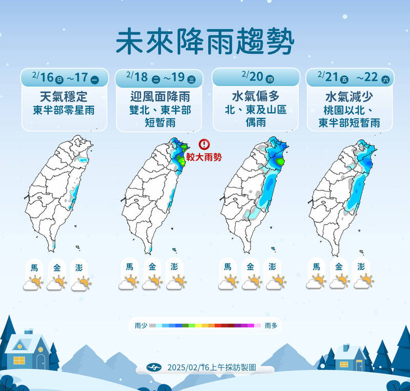 快新聞/冷氣團今報到入夜降溫 18日起北東迎雨彈