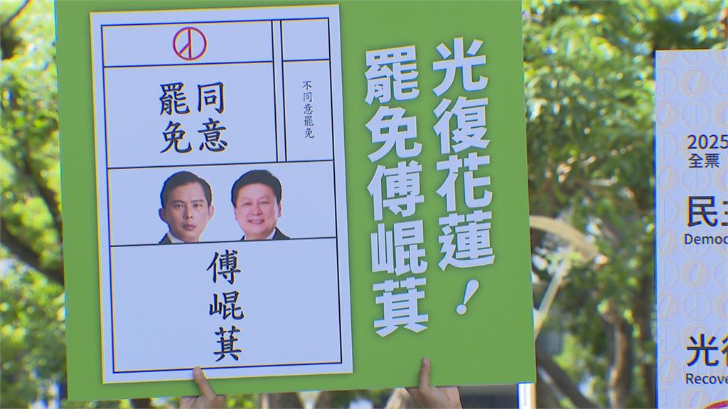 大罷免！5年前93萬罷韓力量相挺　Wecare偕民代將前進花蓮挺罷傅