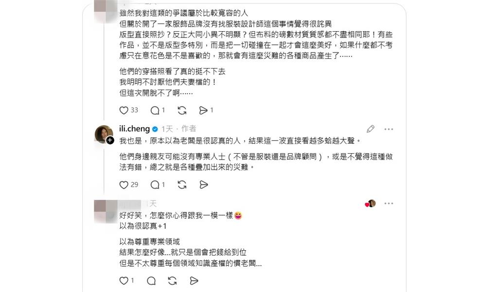 二伯品牌抄襲風波仍未停！鄭家純「精準點破1事」讓網友直呼中肯