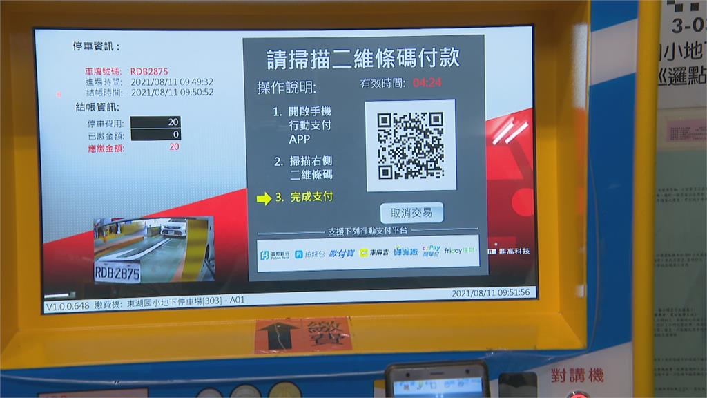 北市智慧繳費落漆? 付雙倍1780元才脫身怨一點都不智慧